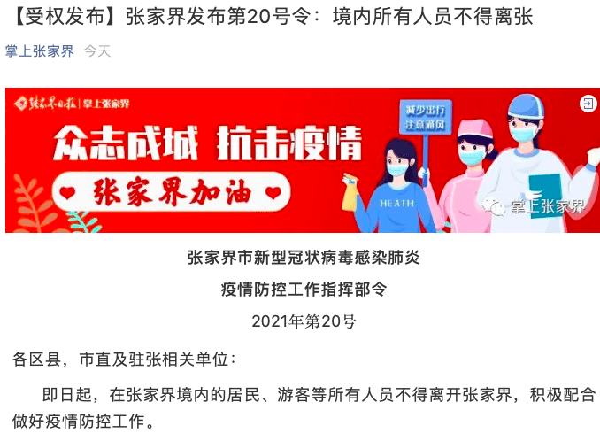 鐘南山最擔(dān)心地方“封城”，還是晚了8天？專家：突發(fā)疫情當(dāng)天就該將游客就地管控 第一財(cái)經(jīng)
